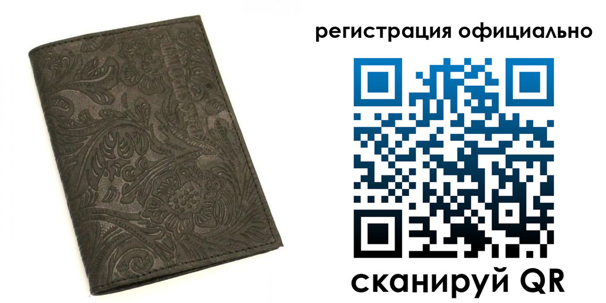 временная регистрация для всех в Клине