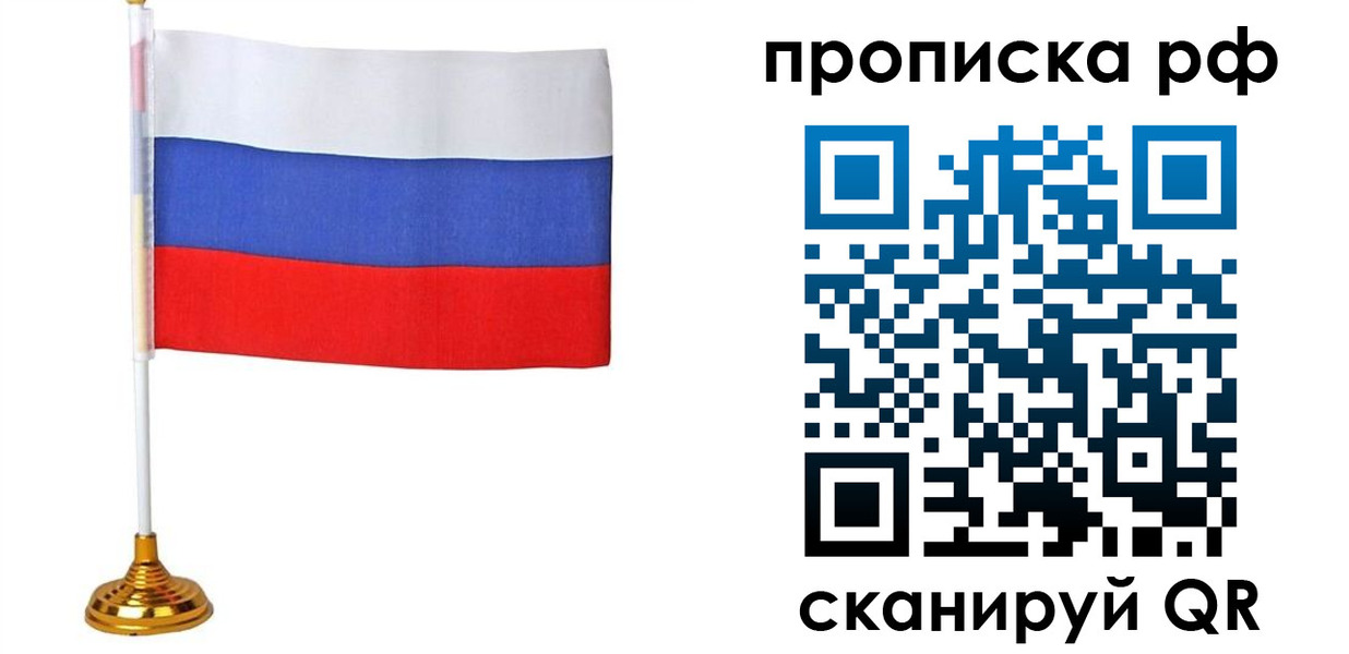 прописка для школы в Клине